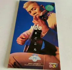Udo まごころ CD