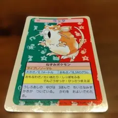 トップサン　ラッタ　カード　裏面青