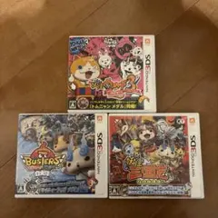 妖怪ウォッチ3dsカセット 三本セット