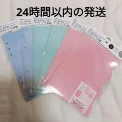 A5 カスタムノート　リフィル　シール台紙　6点