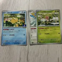 ポケモンカード コダック ジムプロモ しめりけ スピンロトム シェイミおまけ