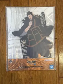 一番くじ呪術廻戦 渋谷事変 ~弐~ 夏油傑 ビッグアクリルスタンド