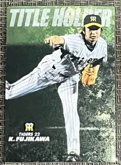 2008 プロ野球チップス 通販限定 タイトルホルダー 藤川球児 T-18 阪神