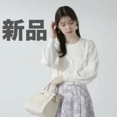 【新品】プロポーションボディドレッシング ブークレーショートカーディガン