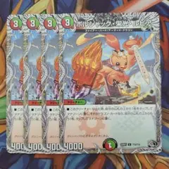 ボルシャック栄光ルピア 4枚 - メルカリ