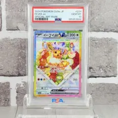 イーブイex SAR スカーレット&バイオレット ハイクラスパック