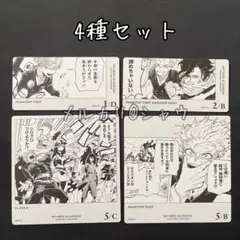 物間寧人　カード　4種セット　ヒロアカ　ボードゲーム