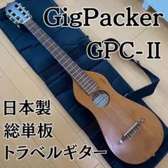 2026年最新】ギグパッカー gpf-1の人気アイテム - メルカリ