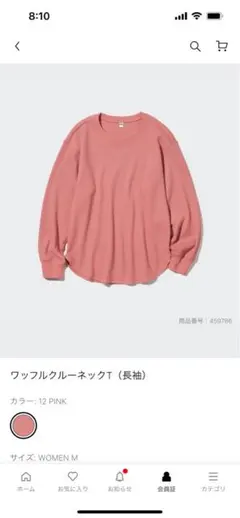 UNIQLO ワッフルクルーネックT（長袖）　L ピンク