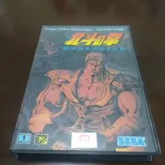 北斗の拳 新世紀末救世主伝説 メガドライブ ソフト