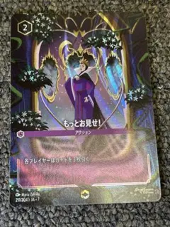 ディズニー ロルカナ I2I エンチャンテッド　i2i ディズニー ロルカナ I2I エンチャンテッド i2i - メルカリ