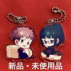 【新品・未使用品】呪術廻戦 アクリルキーホルダー 2個セット