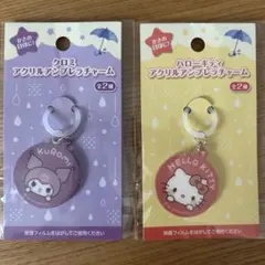ハローキティ クロミ めじるしアクセサリー アンブレラチャーム サンリオ