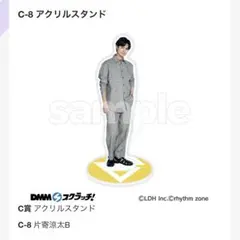 GENERATIONS DMMスクラッチ 片寄涼太 アクリルスタンド