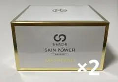 モナリ　スキンパワー×2のサムネイル