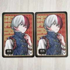 僕のヒーローアカデミア　ヒロアカ　人狼ゲーム　カード　原作　轟焦凍　２枚