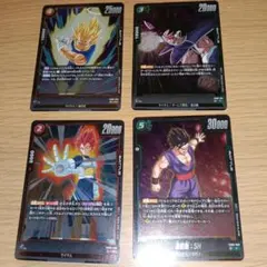 ドラゴンボールスーパーカードゲーム 4枚セット