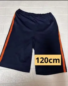 ハーフパンツ　ジャージ　紺　オレンジ　120cm キッズ　3