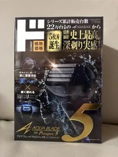 情熱価格 アクアブレード Prospec 5 メンズシェーバー 5枚刃 ドンキ