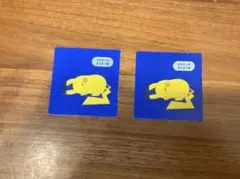 ポケモンパンシール ピカチュウ 2枚セット　ポケモンスリープ
