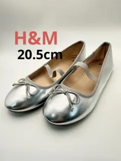 H&M キッズ バレエシューズ フォーマル 発表会 結婚式 20.5cm