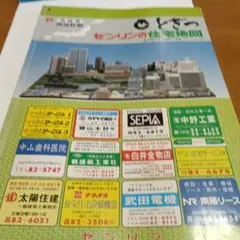 ゼンリン住宅地図 山口県 小野田市 - メルカリ