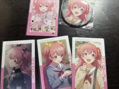 愛莉セット②