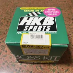 【新品未使用】HKB SPORTS ステアリングボス OH-207 ホンダ車用のサムネイル