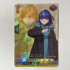 ヴァンガード Divinez 明導ヒカリ 未来 前 フロント トリガー - メルカリ