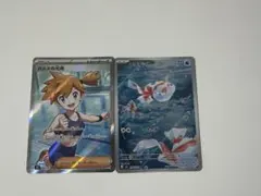 カスミの元気SR トサキントAR セット売りのサムネイル