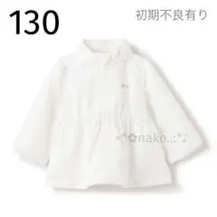 新品 130 petit main 撥水加工 ペプラムウィンブレ オフホワイト②