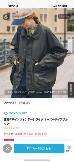 MONO-MART 比翼デザインヴィンテージライク オーバーサイズブルゾン