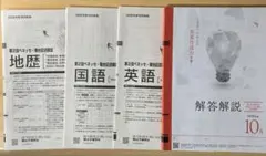 2026年最新】駿台 記述 模試の人気アイテム - メルカリ