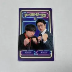 2026年最新】マンゲキ ピーナツの人気アイテム - メルカリ