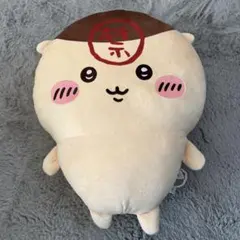 ちいかわ くりまんじゅう 超BIGぬいぐるみ
