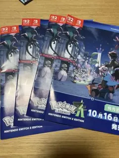 ポケモンレジェンズAZ 発売直前号　4冊