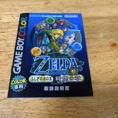 攻略本 テレビゲーム