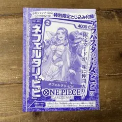 2026年最新】ジャンプ付録ワンピースの人気アイテム - メルカリ