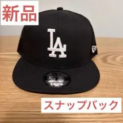 ニューエラ LA 9FIFTY MLB ロサンゼルス新品最終値下げ
