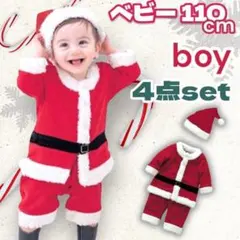 サンタ コスプレ ベビー 110 男の子 クリスマス 衣装 ベビー服 イベント2