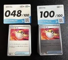 スタートデッキ100 48番 100番 コライドンex ビリリダマex セットのサムネイル