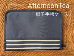【AfternoonTea】母子手帳ケースのサムネイル