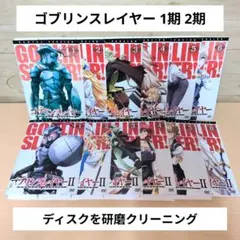 ゴブリンスレイヤー DVDシーズン1.2 全12巻＋劇場版＋コミック全10巻