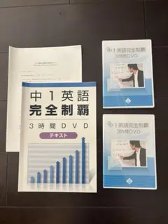 2025年最新】中1英語完全制覇の人気アイテム - メルカリ