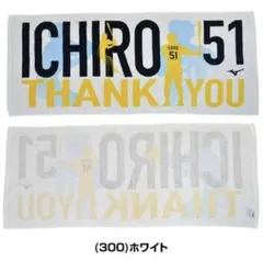 【新品・未開封品】 ミズノ ICHIRO 51 THANK YOU タオル 白のサムネイル
