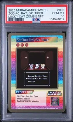 PSA10】村上隆 Robot & Tombstones - メルカリ