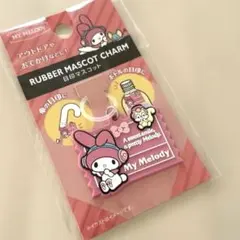 サンリオ　マイメロディ 目印マスコットチャーム