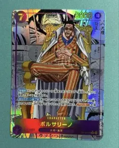 ワンピースカード ボルサリーノ OP08-073 コミパラ - メルカリ