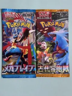 ポケモンカード メガブレイブ 古代の咆哮 2パックセット