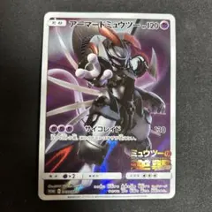 2026年最新】アーマードミュウツーの人気アイテム - メルカリ
